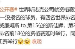 开云体育下载-英格兰被捷克逼平，欧锦赛希望渺茫