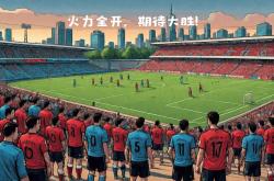 开云体育入口-拜仁慕尼黑火力全开，轻取对手的简单介绍