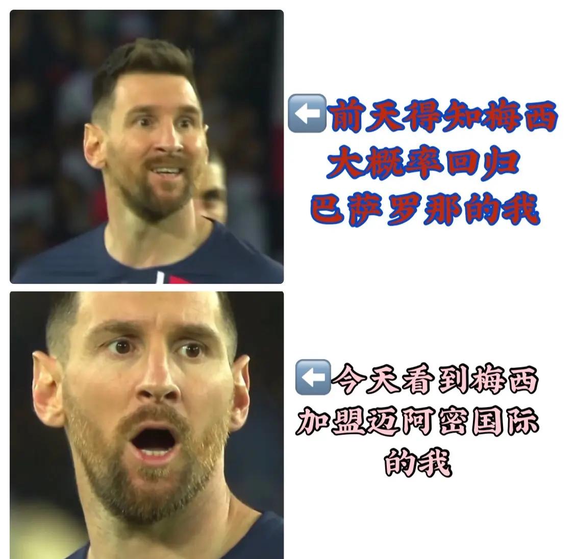 梅西神奇逆袭，助巴萨横扫巴黎圣日耳曼