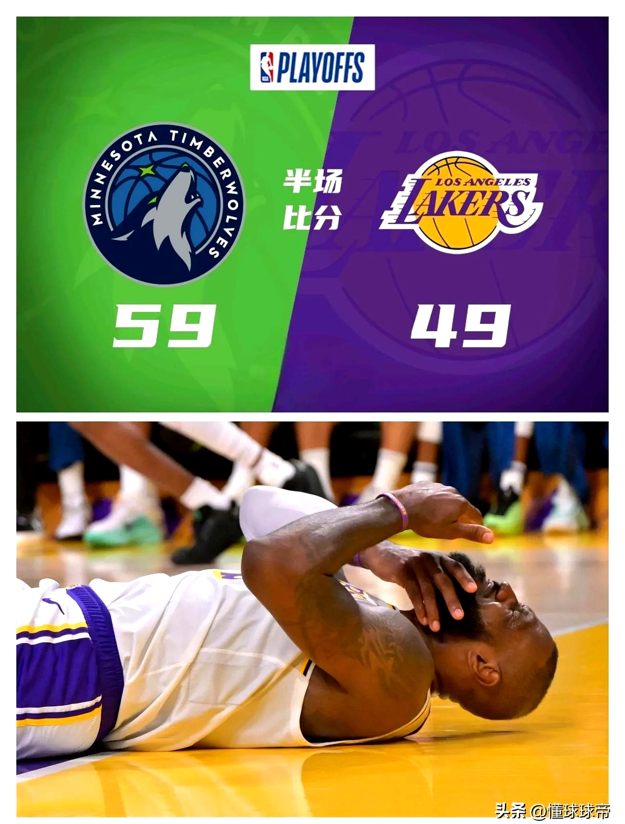 湖人击败老鹰，雄鹿领先缩小