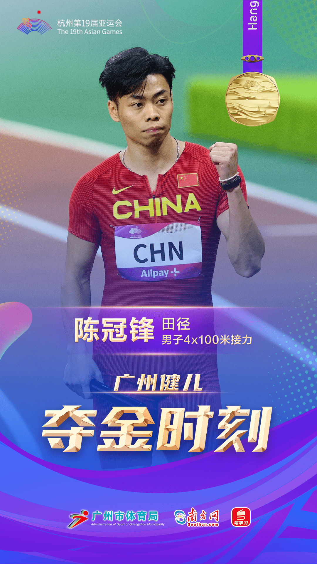 亚运会男子60公斤级举重冠军产生：印度力量压倒一切