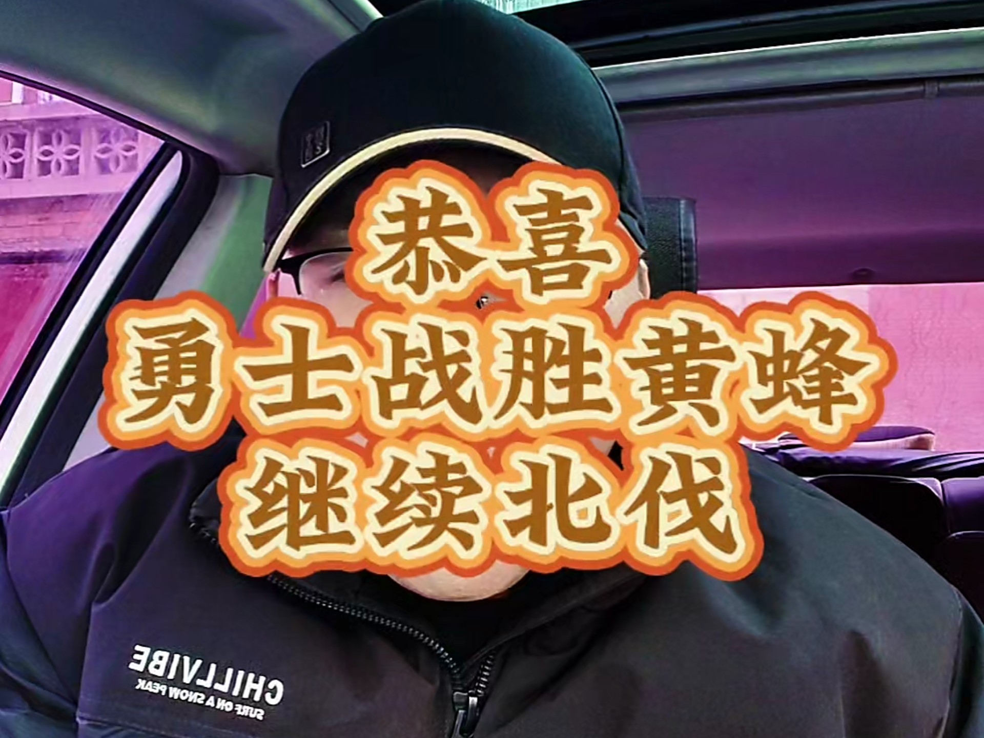 勇士战胜黄蜂,保持稳定发挥 勇士战胜黄蜂,保持稳定发挥